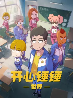 青青草伊人 蜘蛛侠纵横宇宙